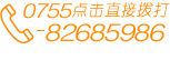 深圳網(wǎng)站建設(shè)熱線(xiàn)電話(huà)